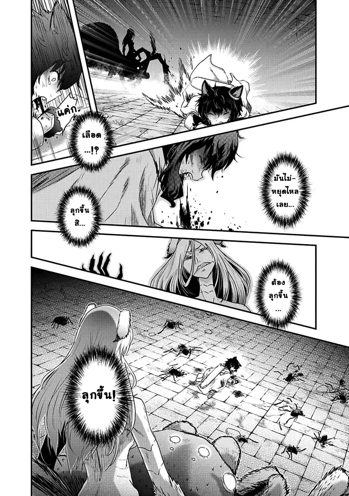 Tensei Shitara Ken deshita 23-การเลียของเจ้าปุกปุย