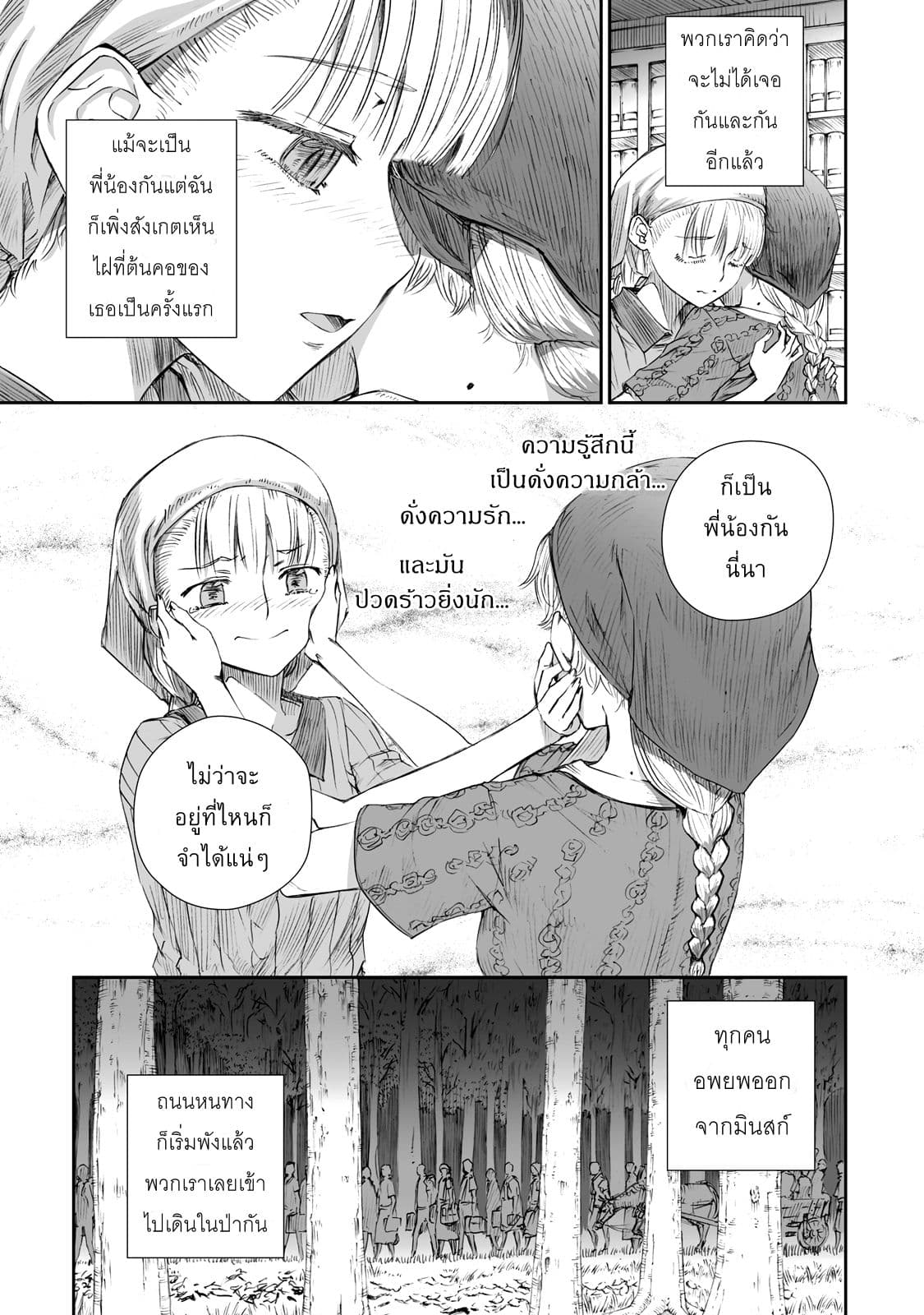 Senso wa onna no kao o shite inai 2-เอโฟรซินย่า กริกอร์เยฟน่า บรีอัส