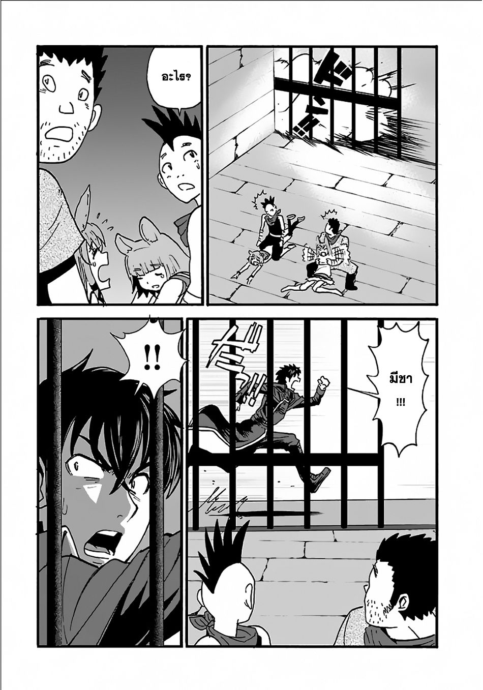 Makikomarete Isekai Teni suru Yatsu wa, Taitei Cheat 7-7