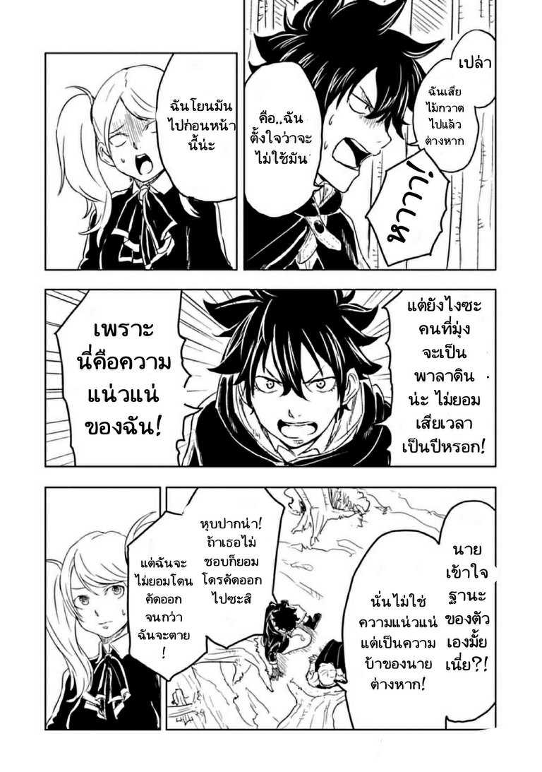 Kokuei no Junk 3-การฝึกของลิลิ