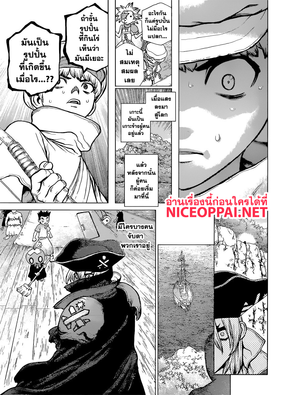 Dr.Stone 103-แสงแห่งความสิ้นหวังและความหวัง