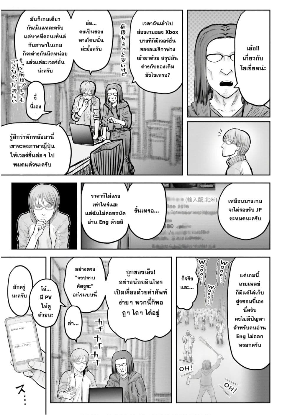 Isekai Ojisan คุณลุงต่างโลก 14-14