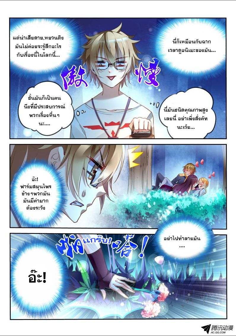 Demon Spirit Seed Manual 7-ไง!