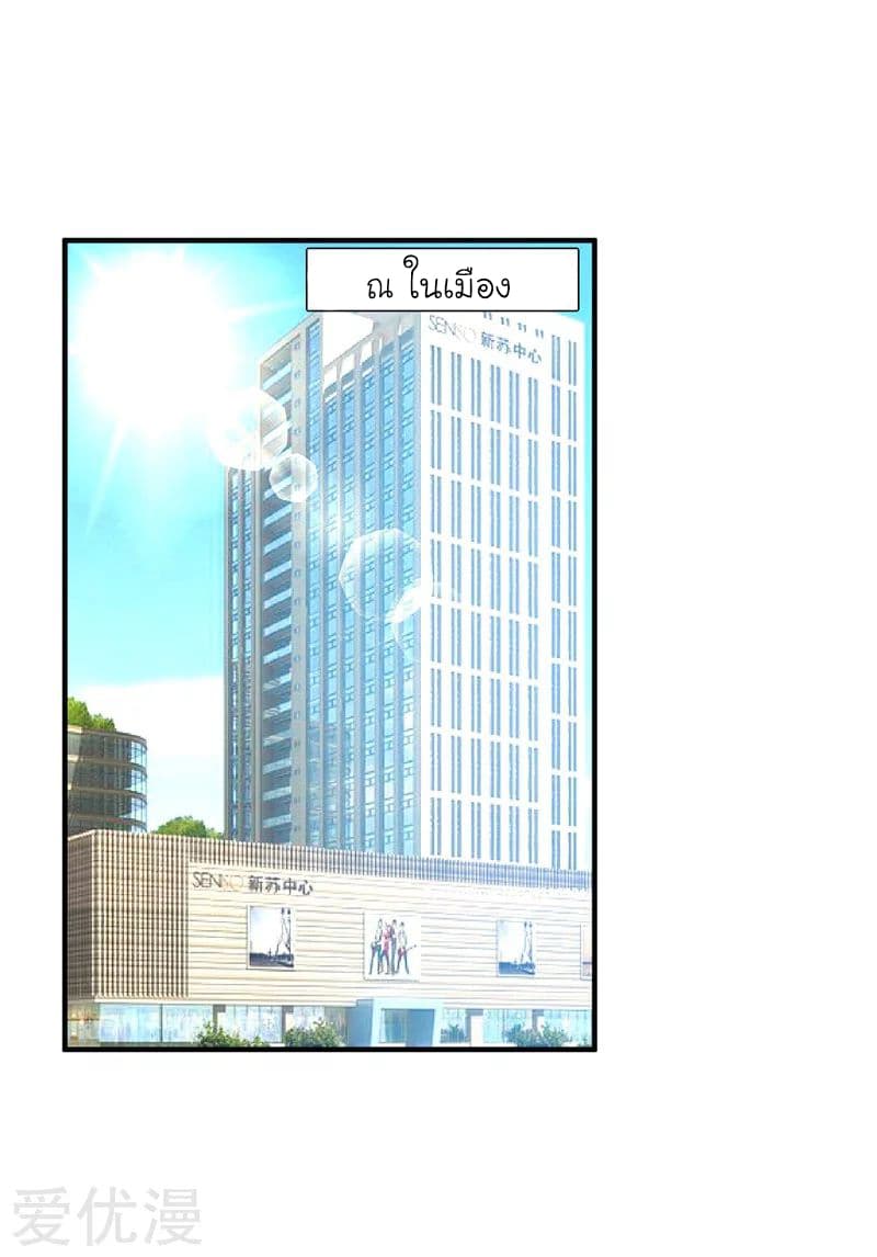 Picking up a School Beauty to Be Wife จับสาวสวยในโรงเรียนมาเป็นเมีย 26-26