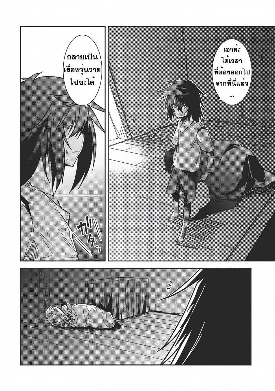Seirei Gensouki - Konna Sekai de Deaeta Kimi ni (Minazuki Futago) 3-เวทมนตร์