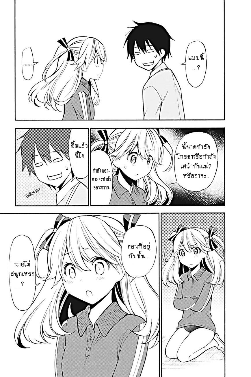 Kyou no Cerberus 14-ปะทะ!?