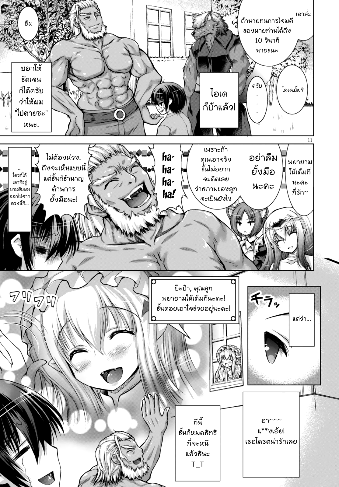 Gunota ga Mahou Sekai ni Tensei Shitara, Gendai Heiki de Guntai Harem o Tsukucchaimashita!? 14-14