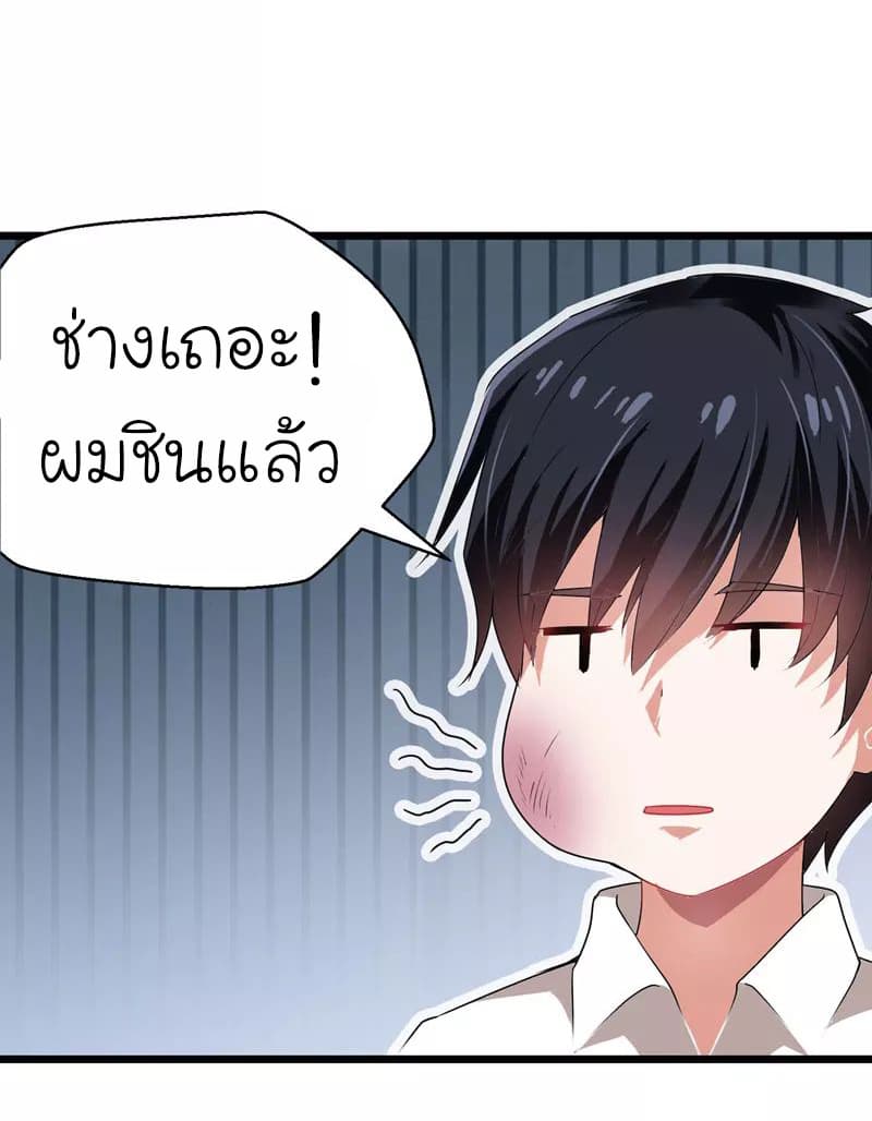 Picking up a School Beauty to Be Wife จับสาวสวยในโรงเรียนมาเป็นเมีย 36-36
