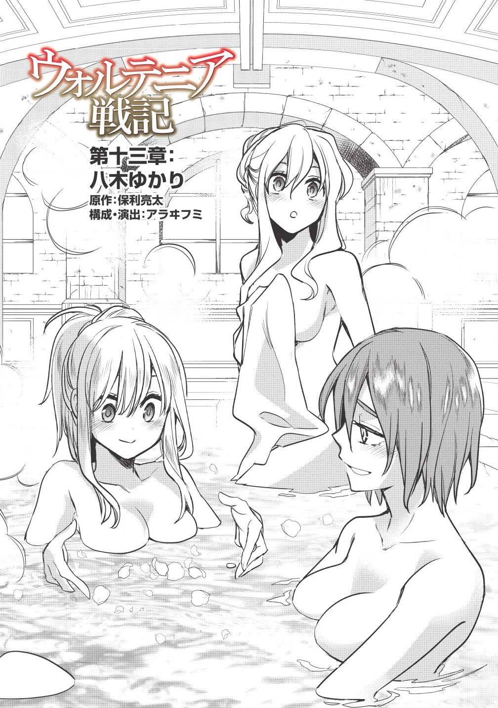 Wortenia Senki 13-13