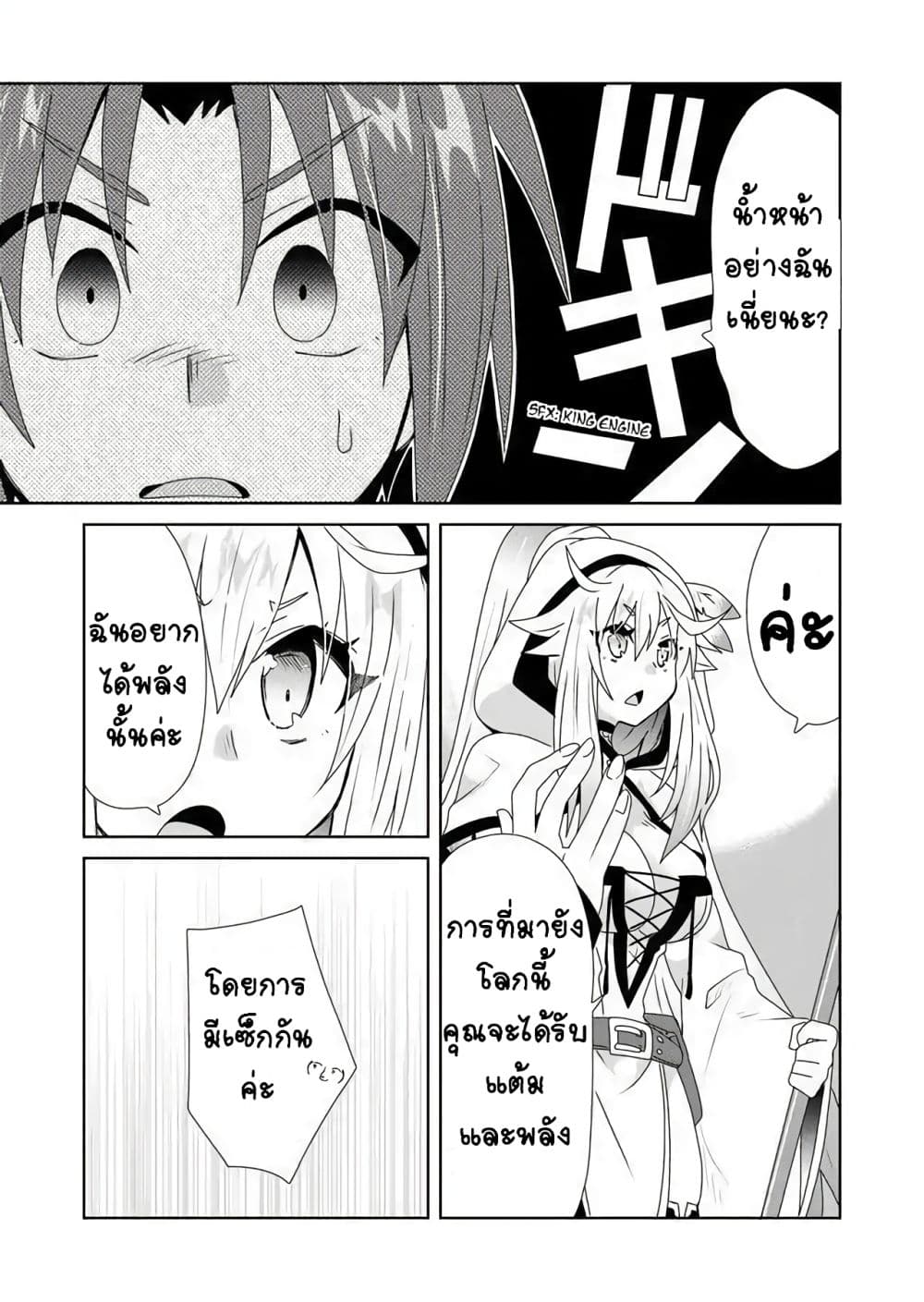 Zettai ni Yatte wa Ikenai Isekai Shoukan 1-1