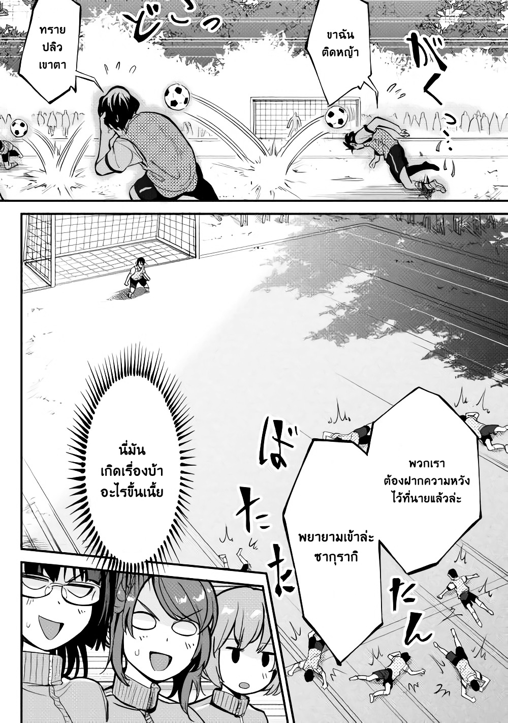 B Group no Shounen X 4-4