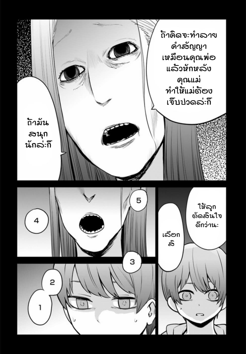Mieruko-chan 21-21