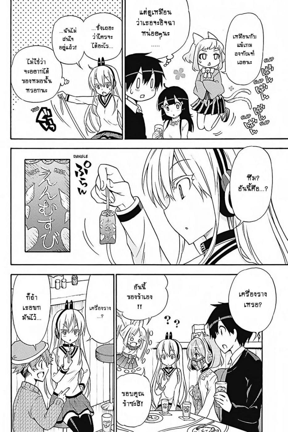 Kyou no Cerberus 32-ไปปาร์ตี้คริสต์มาสกันเถอะ