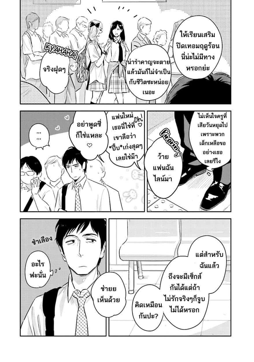 Oni to Tengoku 4-4