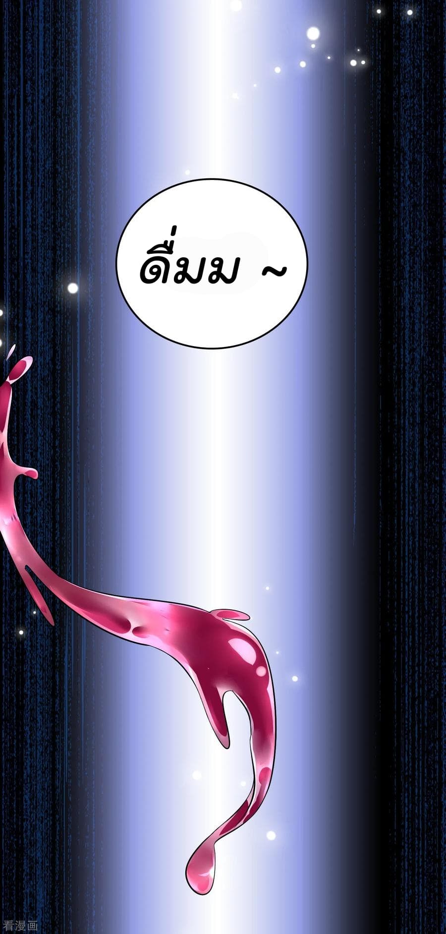 Become God Merchant in The Other World ข้ามต่างโลกเพื่อเป็นพ่อค้าเทพสุดมั่งคั่ง 9-9