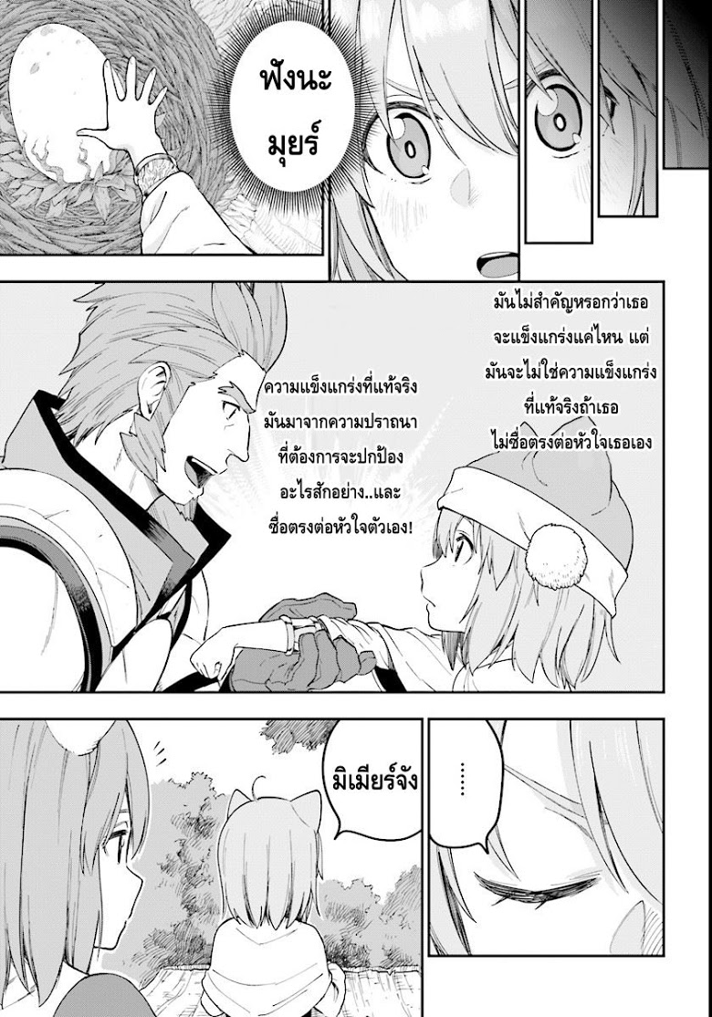 Konjiki no Moji Tsukai - Yuusha Yonin ni Makikomareta Unique Cheat ผู้ใช้อักษรสีทอง 32-ผลของต้นไม้ยักษ์