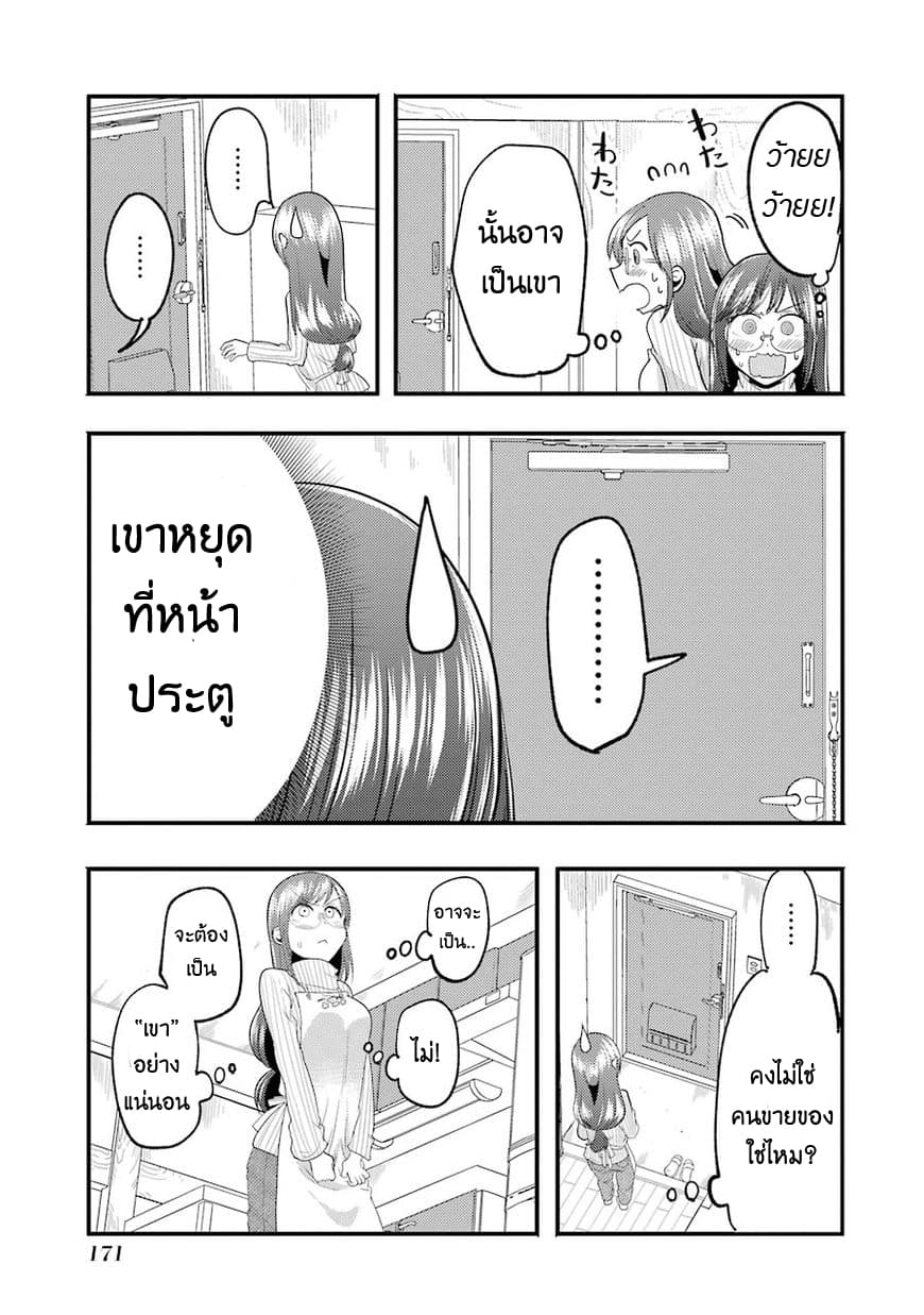 Yakumo-san wa Edzuke ga Shitai. 14.5-การพบเจอครั้งแรก