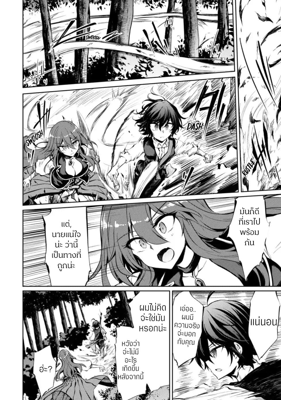 Moto Saikyou no Kenshi wa, Isekai Mahou ni Akogareru 10-10
