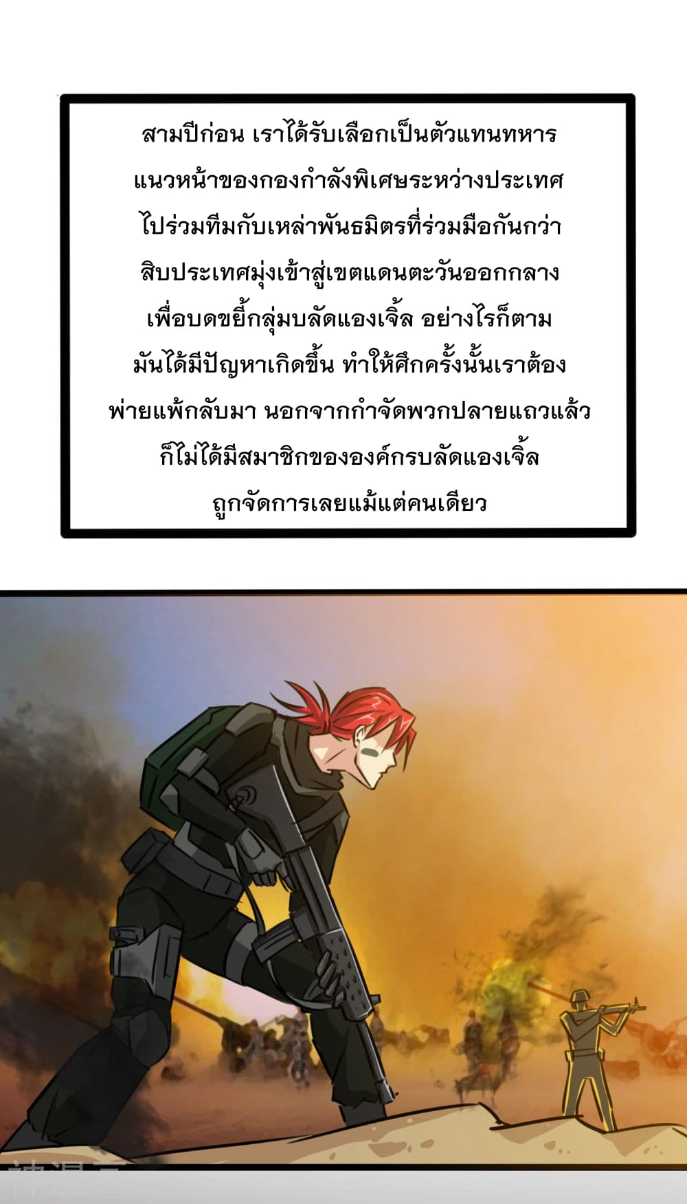 The Bodyguard of Harem ฮาเร็มนี้ของผมนะค้าบ 18-18