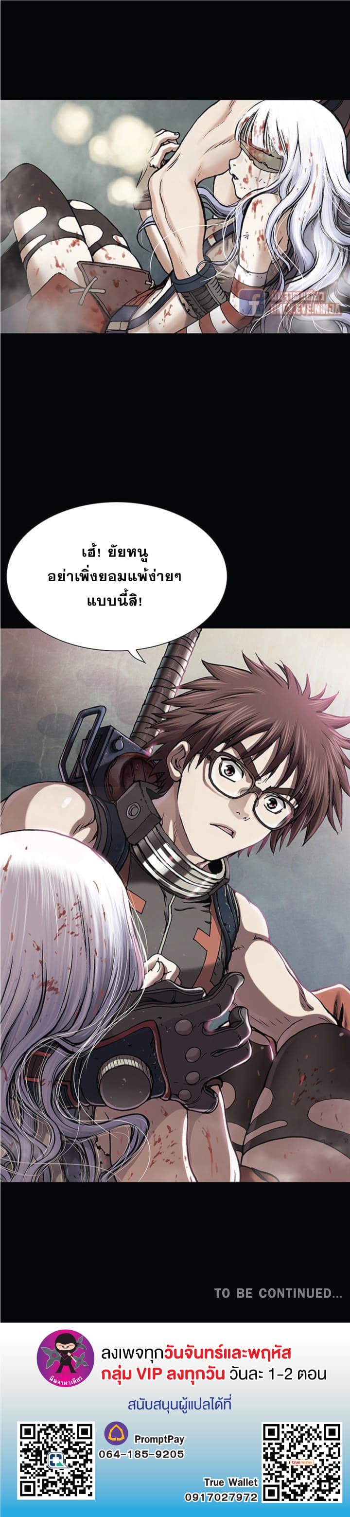 Leviathan 21-21
