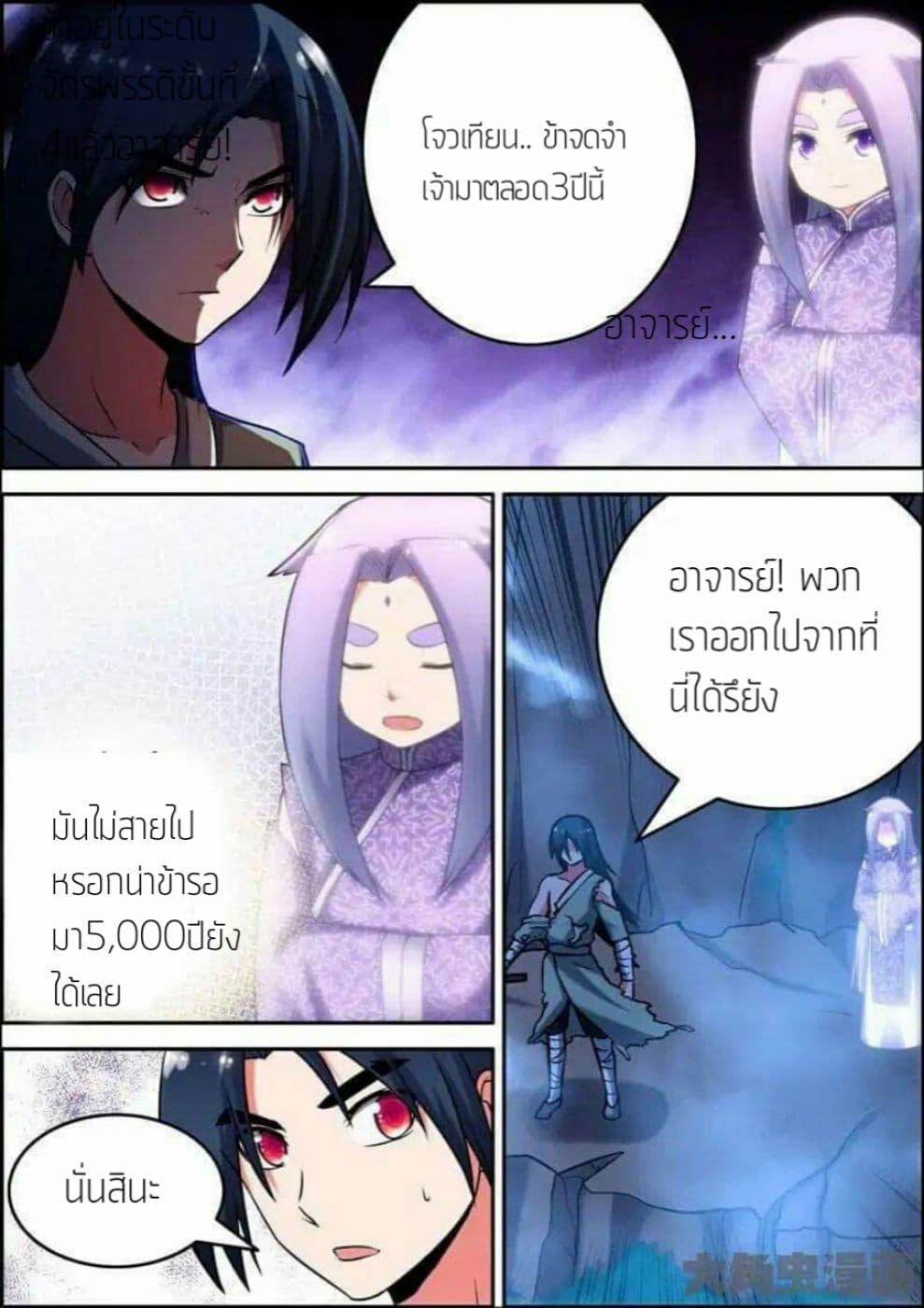 Legend Of Spirit Blade 18-18