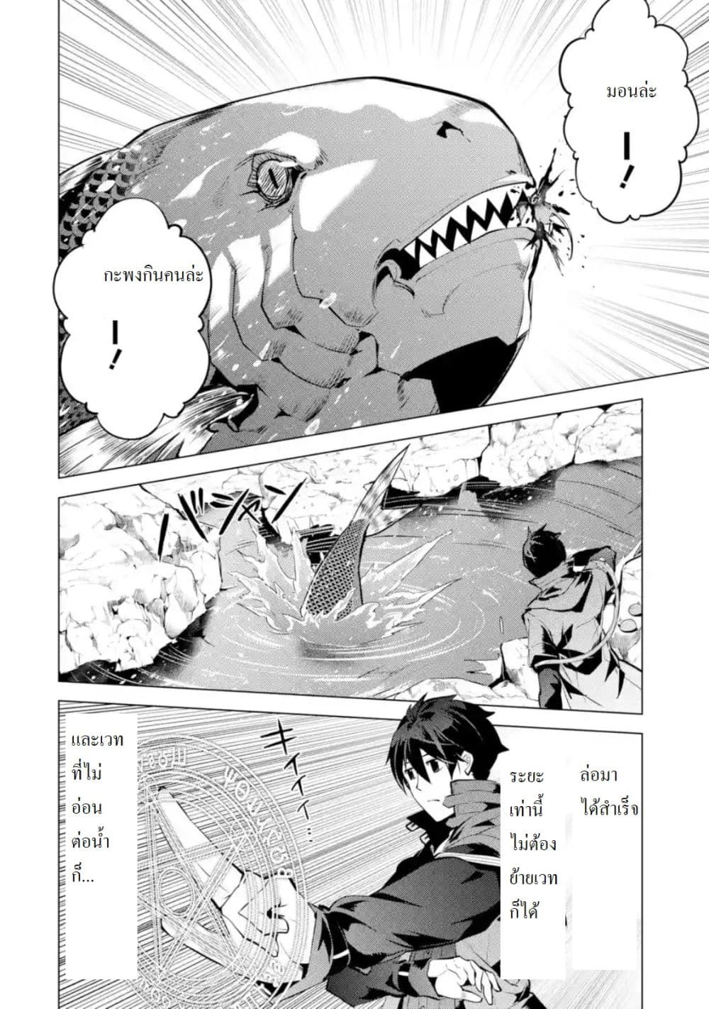 Tensei Kenja no Isekai Life เกิดใหม่ไปเป็นปราชญ์แกร่ง 17.4-เหมือนจะมีเงื่อนไขในการอัพแรงค์นะ (4)
