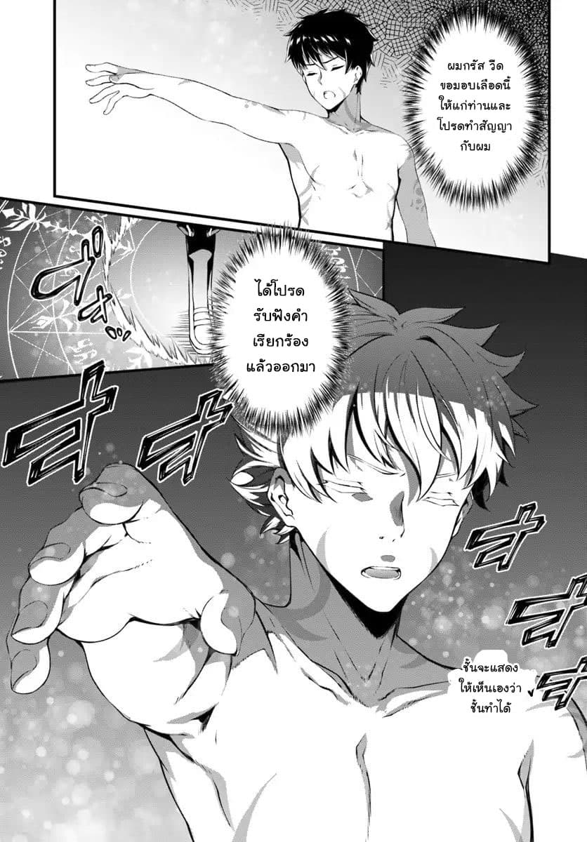 Hagure Seirei Ino Shinsatsu Kiroku ~Seijo Kishi-dan to Iyashi no Kamiwaza~ 1-1