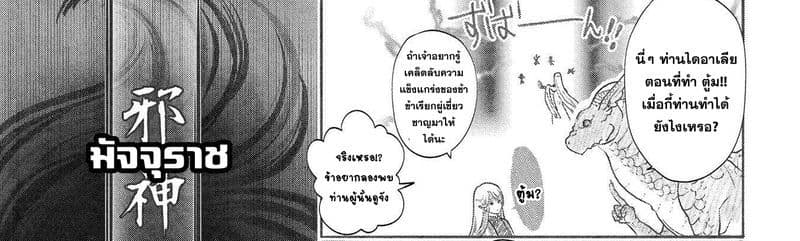 Dragon, Ie wo Kau หาบ้านให้มังกรที! 2-บ้านเฮงซวย