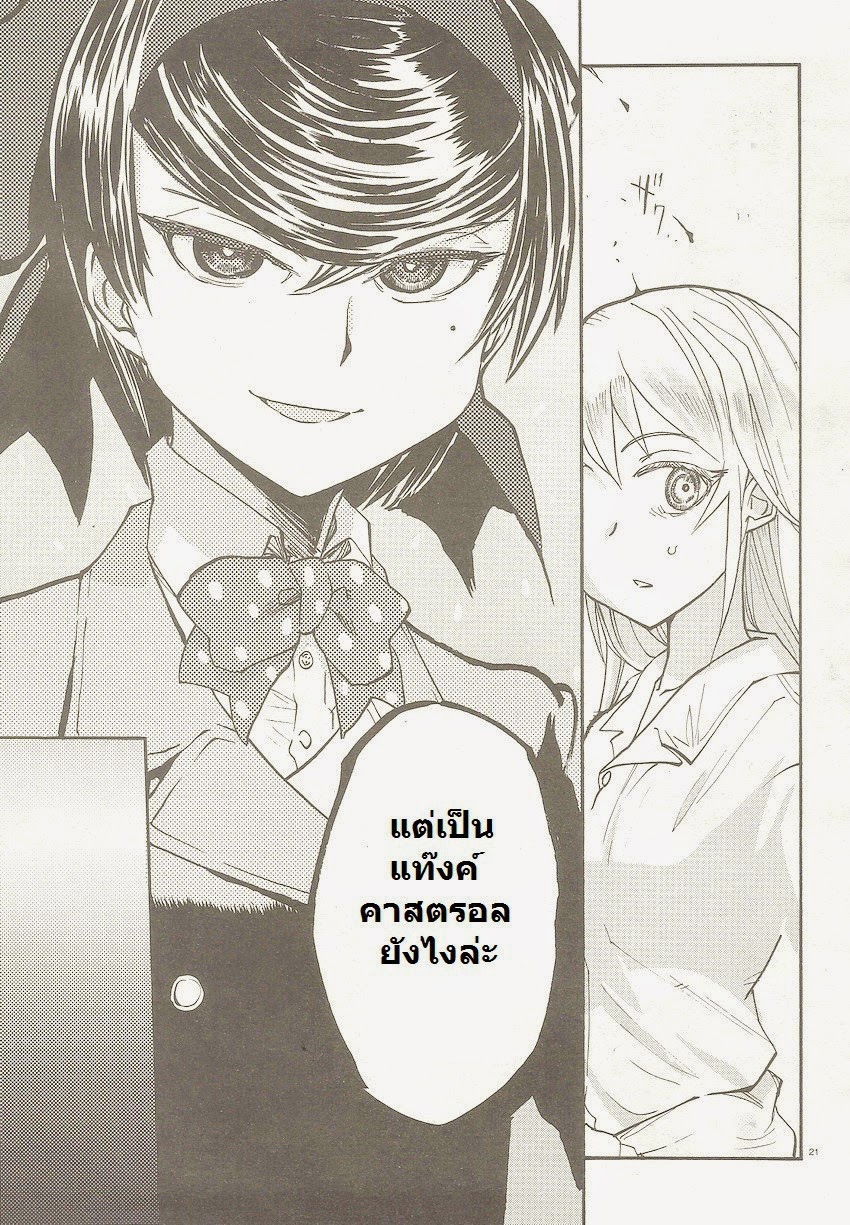 Girls Und Panzer: Ribbon Warrior 2-การพบเจอของทั้งสอง