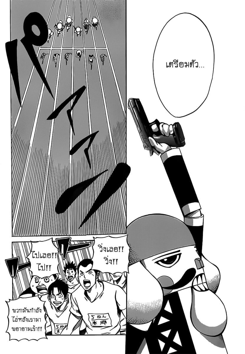 Kamisama no Iutoori 17-17