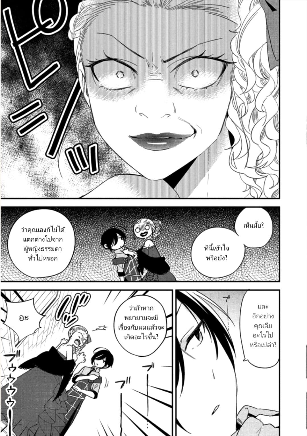 Isekai de Kojiin wo Hiraita kedo, Naze ka Darehitori Sudatou to Shinai Ken 10-10
