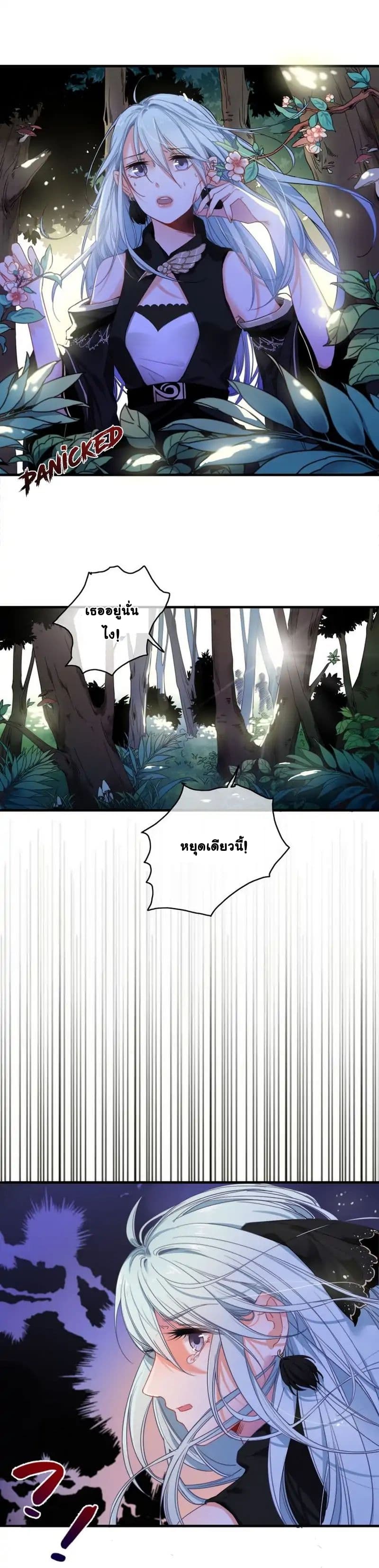 The Love's Oath 1-1