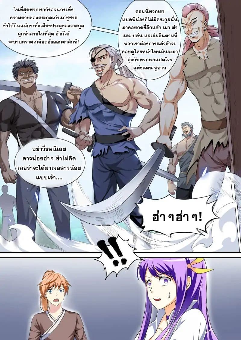 The Top Clan Leader In History 4-4