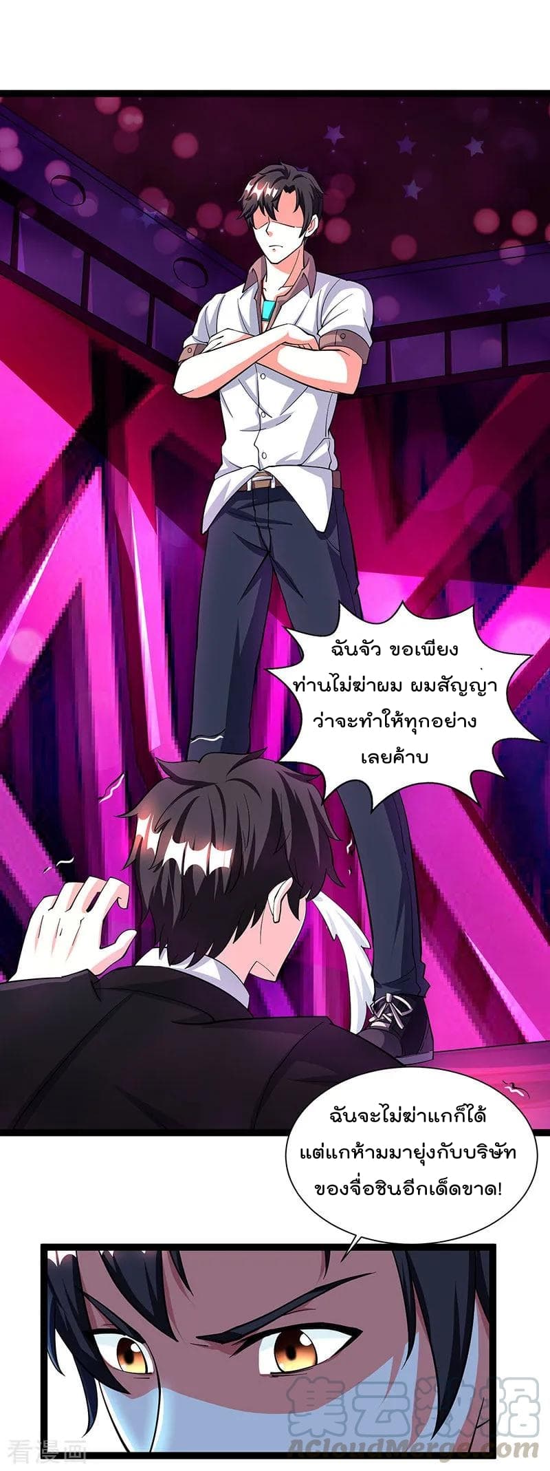 Rebirth Abandoned Less Return การเกิดใหม่ของจักรพรรดิเซียน 14-14