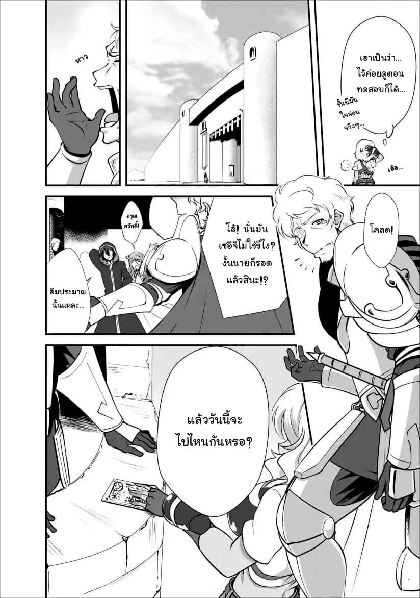 Shinka no Mi ~Shiranai Uchi ni Kachigumi Jinsei~ 9-9
