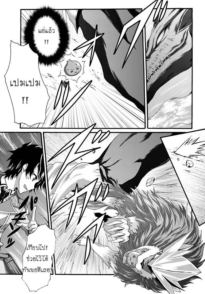 Dekisokonai no Monster Trainer 7-7