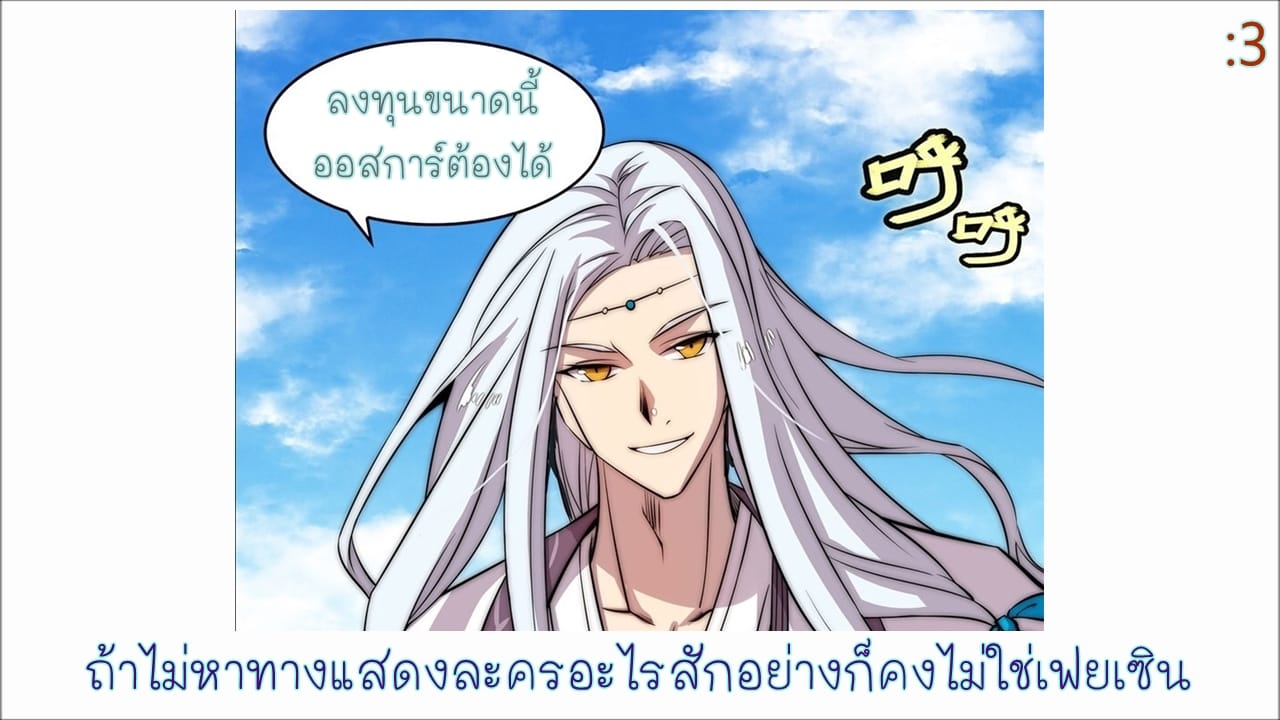 The Master of Martial Arts Retired Life ชีวิตหลังปลดเกษียณของปรมาจารย์แห่งศิลปะการต่อสู้ 50-50