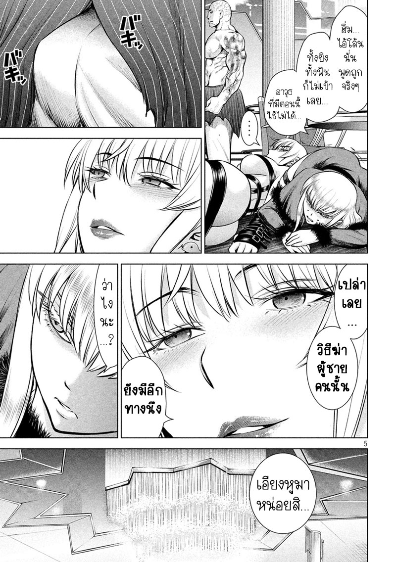 Satanophany 83-ยูโดดั้ง5