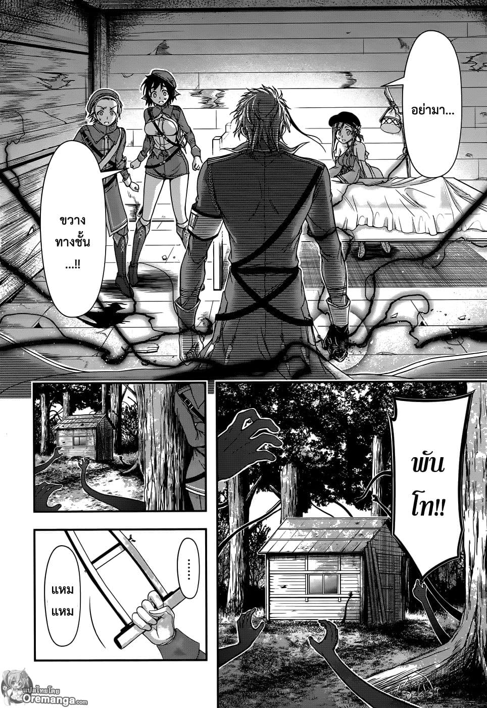 Plunderer 12-สายลับ