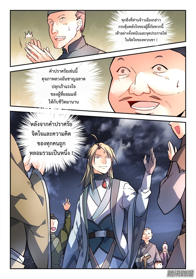 Spirit Blade Mountain 188-188