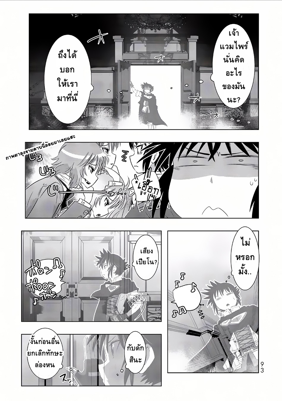 Isekai Shihai no Skill Taker: Zero kara Hajimeru Dorei Harem 13-13