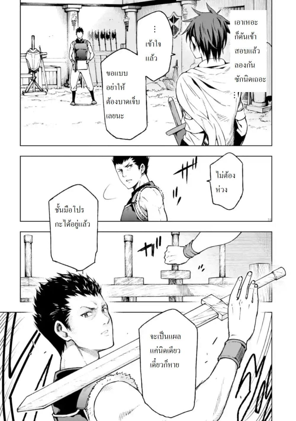 Different World Reincarnation as a Sage แกร่งเกมเกิดใหม่ไร้พ่ายไปเลือกปราชญ์ 2-ไปถึงเมือง เทคโนโลยีก็ยังล้าหลังล่ะ