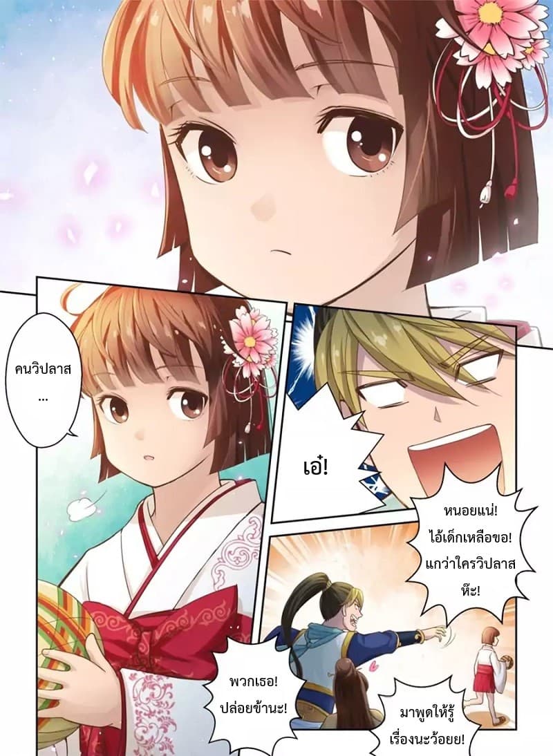 Holy Ancestor 9-9