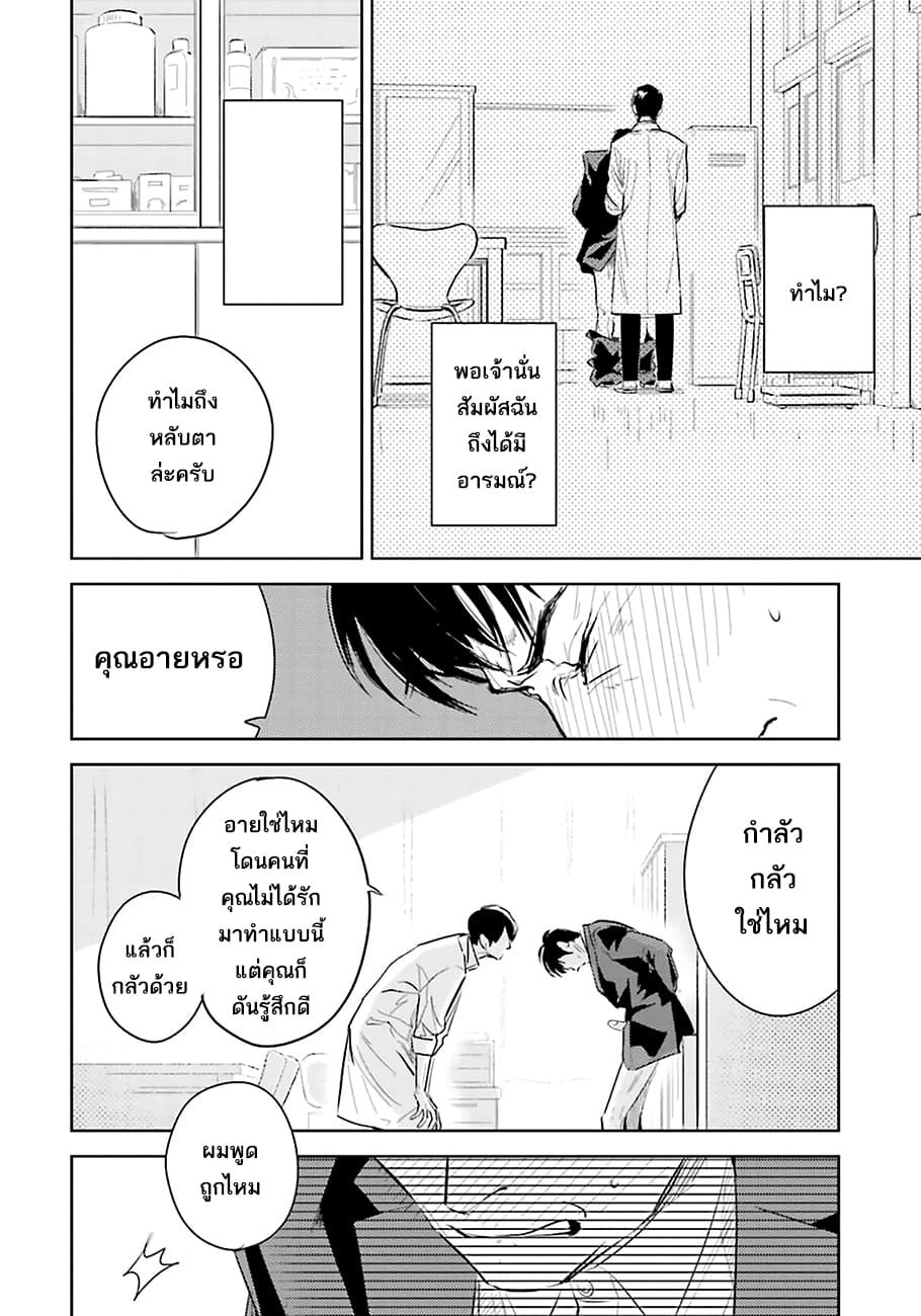 Oni to Tengoku 2-2