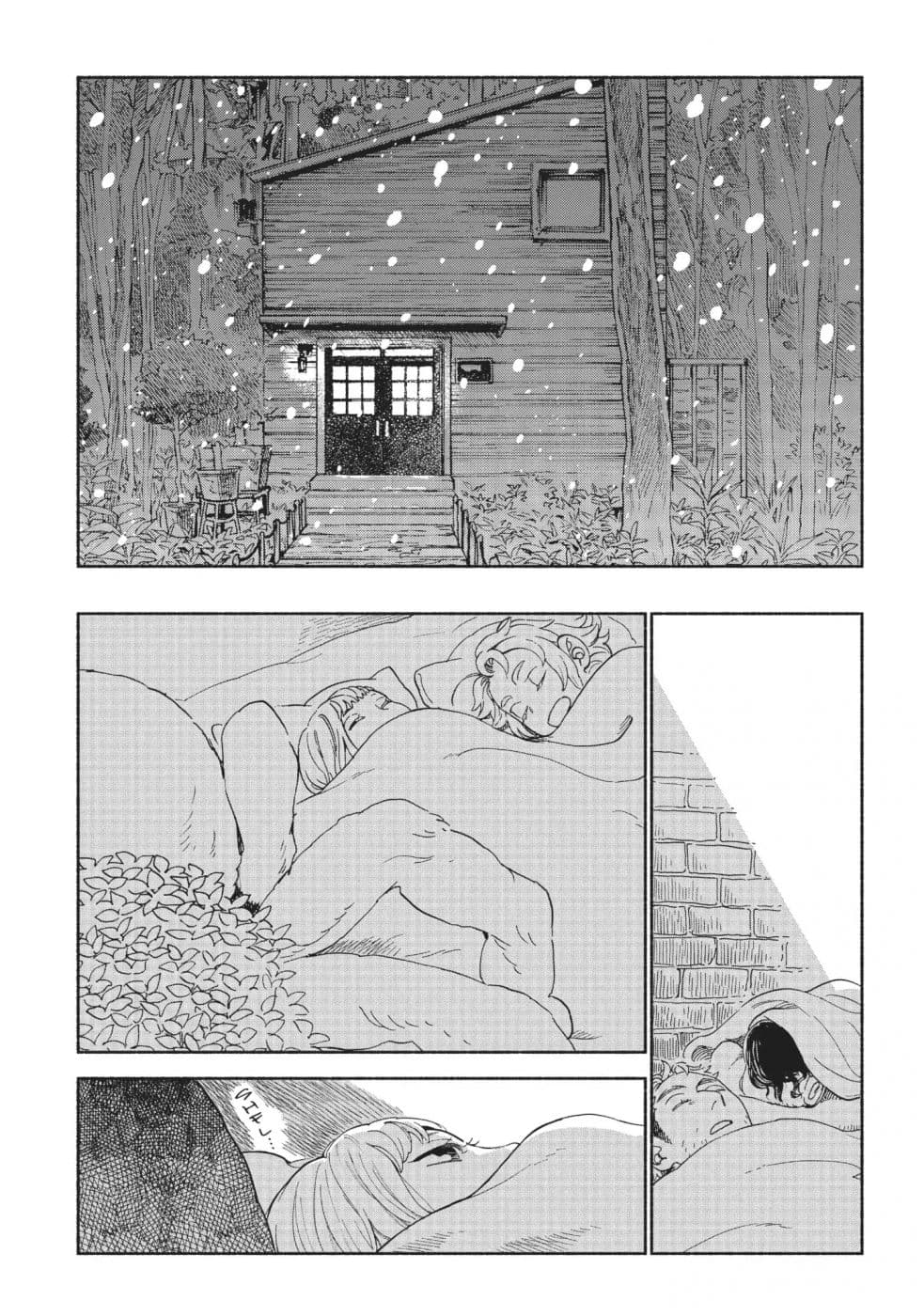Owari Nochi, Asanagi Kurashi 14-14