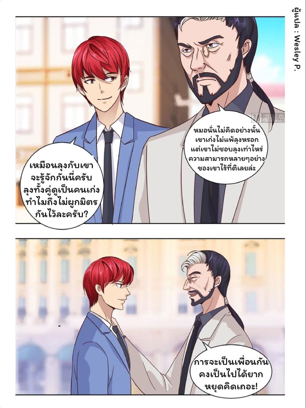 Metropolitan Supremacy System ระบบพระเจ้า 62-62