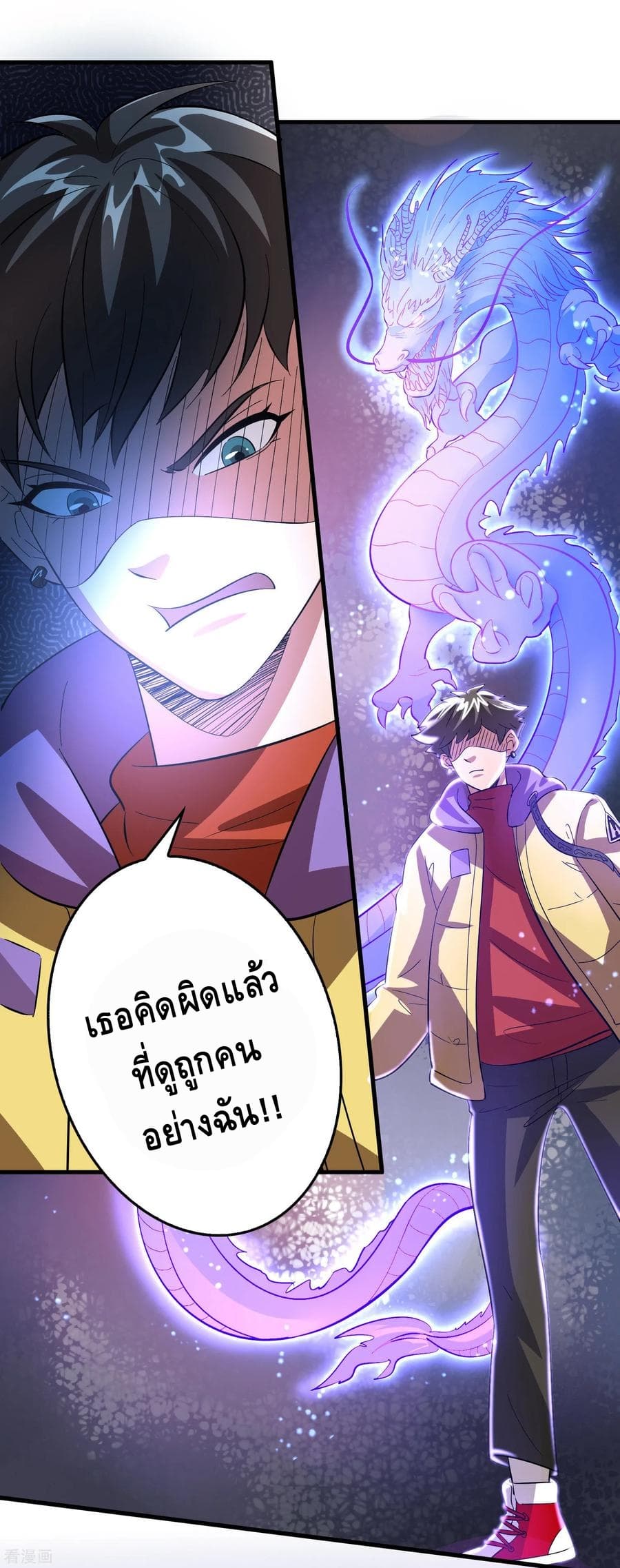 Become God Merchant in The Other World ข้ามต่างโลกเพื่อเป็นพ่อค้าเทพสุดมั่งคั่ง 18-18