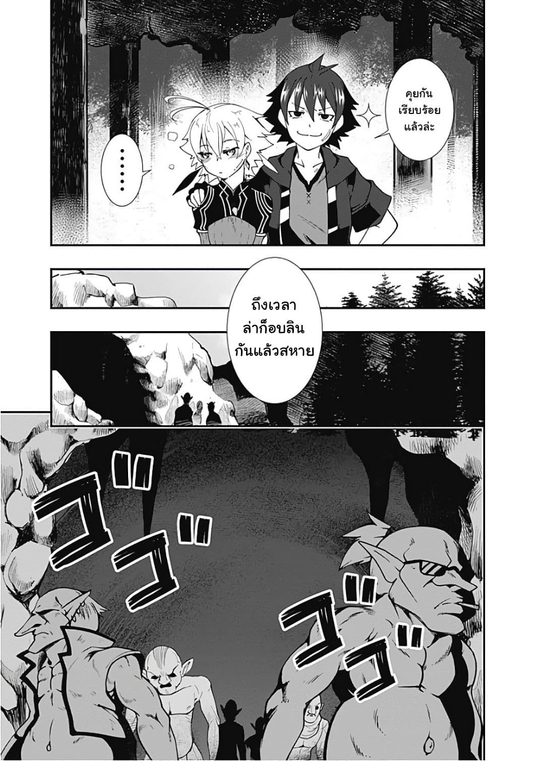 Jichou shinai Motoyuusha no Tsuyokute Tanoshii New Game ไม่อดกลั้นอีกต่อไปแล้วโว้ย! อดีตผู้กล้าสุดแกร่งจะขอสนุกไปกับการเริ่มต้นเกมส์ใหม่ 20-20