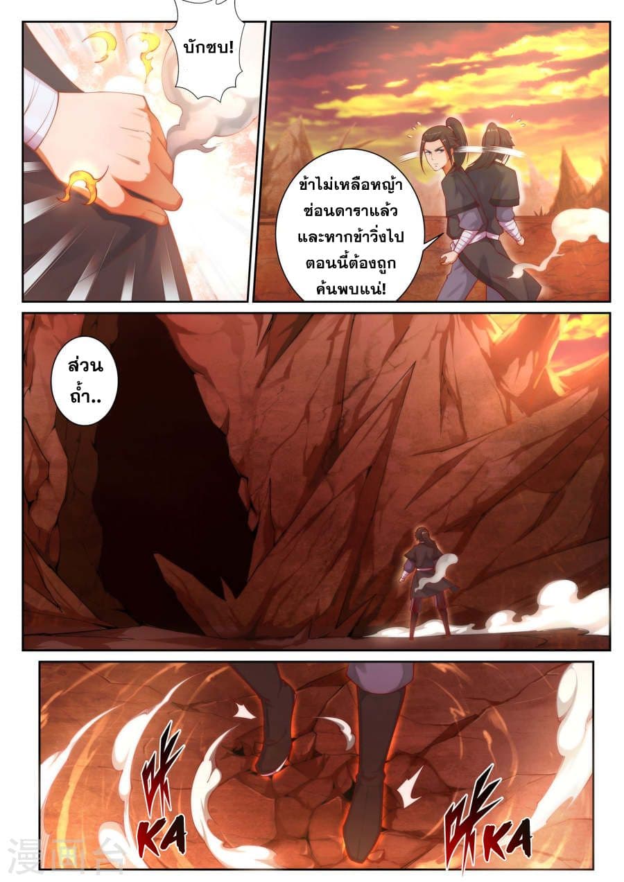 Against the Gods อสูรพลิกฟ้า 43-43