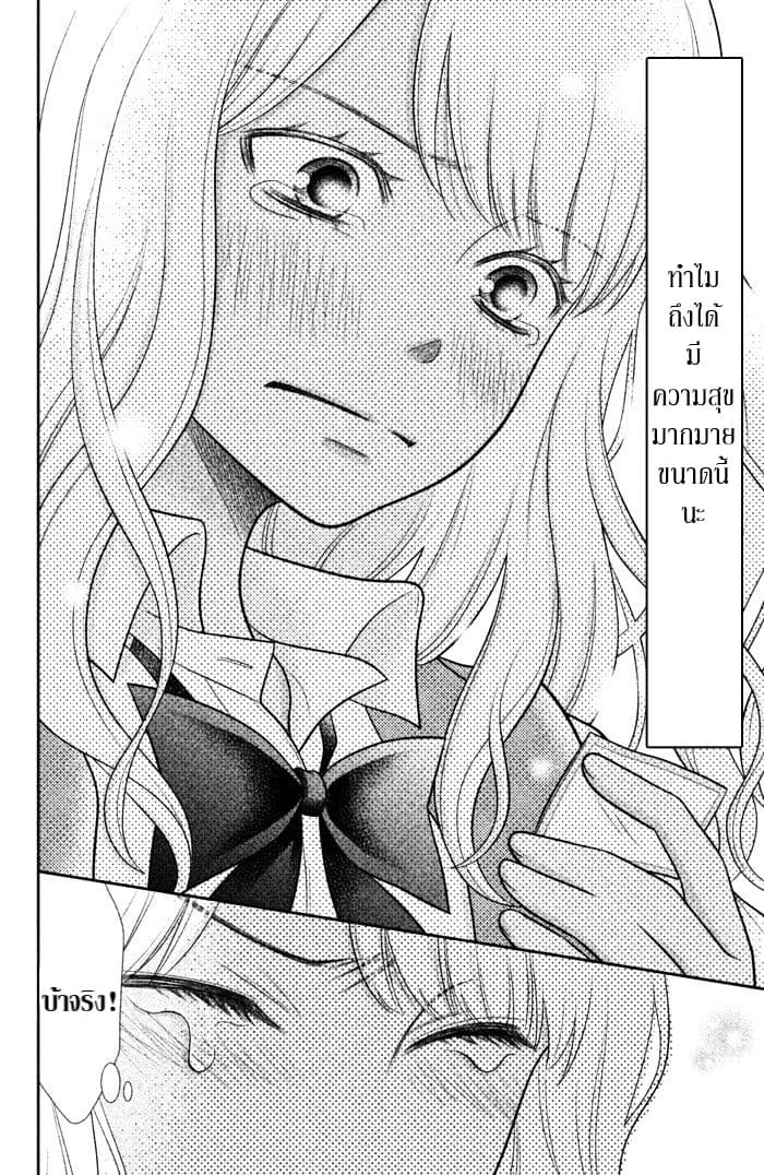 Seishun Otome Banchou! 1.2-1.2